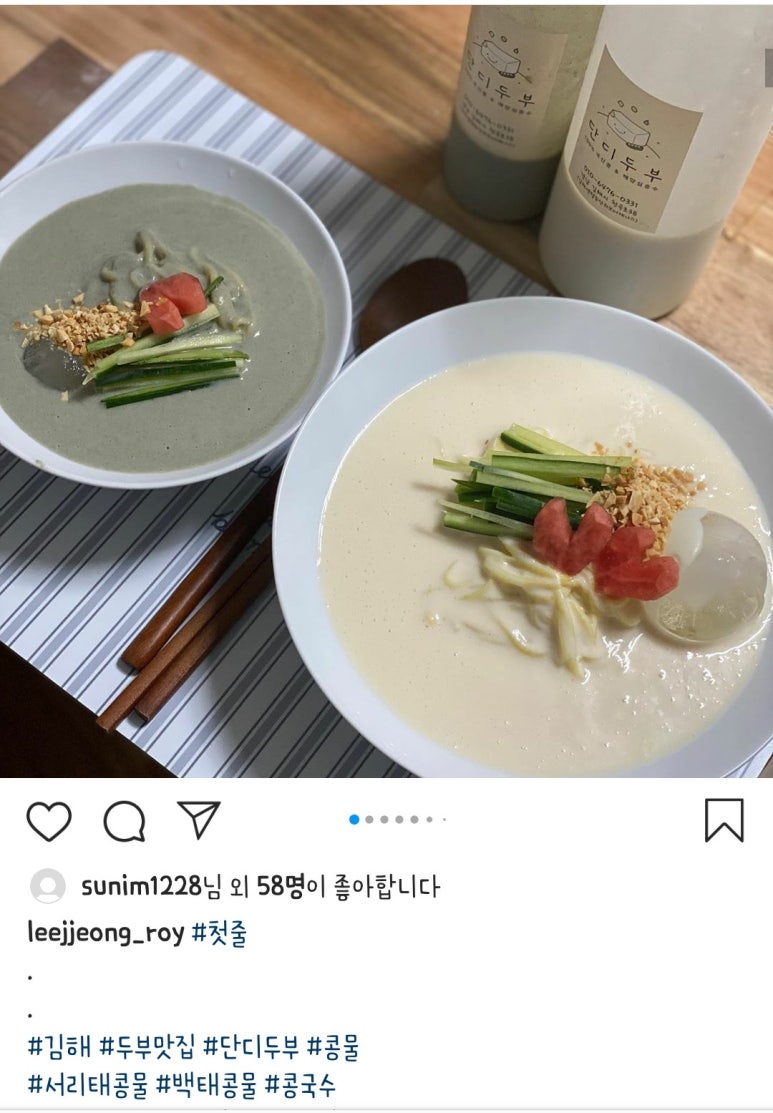 단디두부 이미지