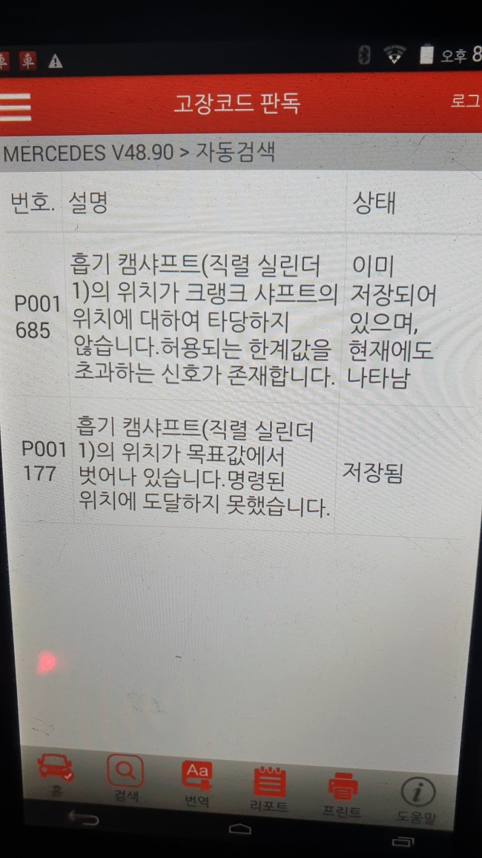 유성카센타 이미지