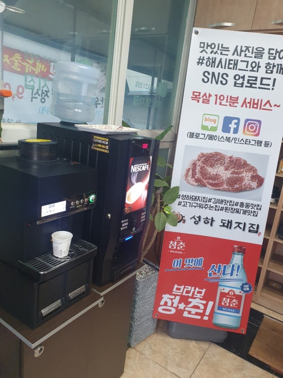 성하돼지집 이미지