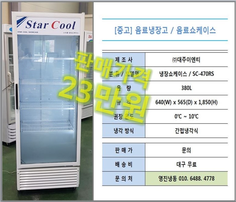 대주냉동 이미지
