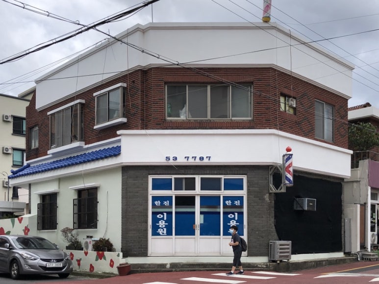 한진이용원 이미지