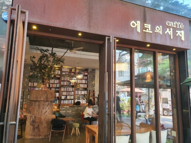 북카페에코의서재 이미지