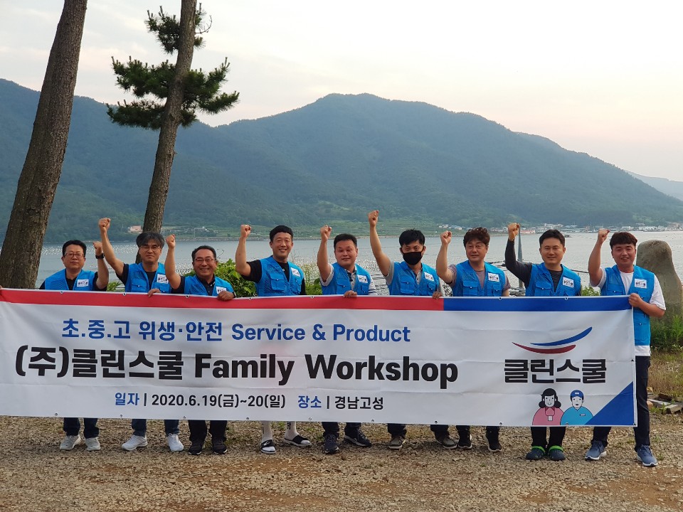 클린스쿨 울산 이미지