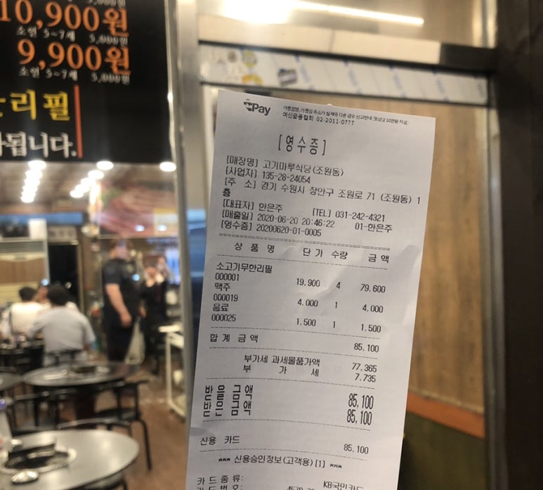 행복한고기마루 이미지