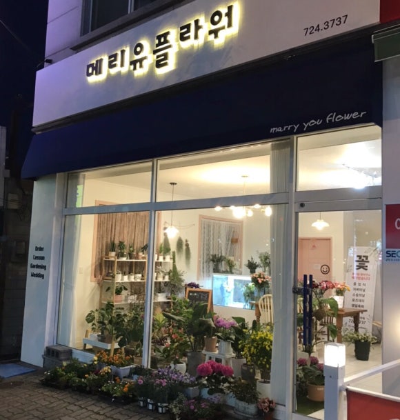 메리유플라워 이미지