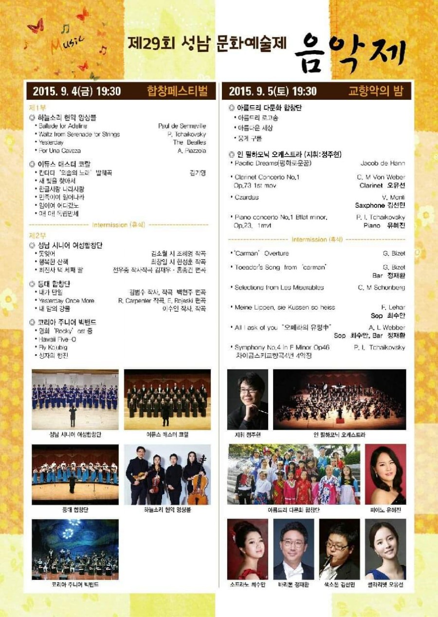 한예종색소폰 이미지