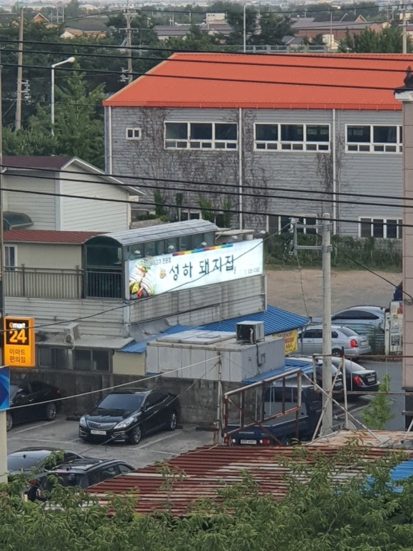 성하돼지집 이미지
