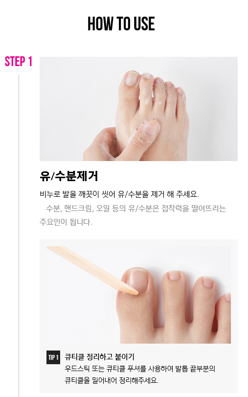네일 에클레어 이미지
