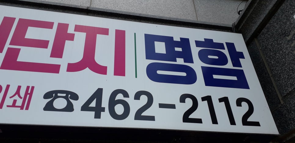 백번광고사 이미지