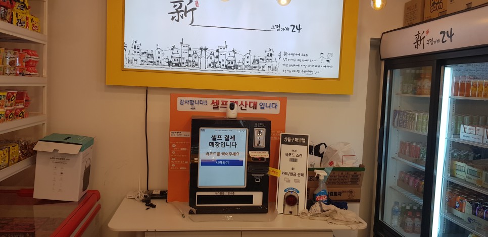 신구멍가게24 이미지