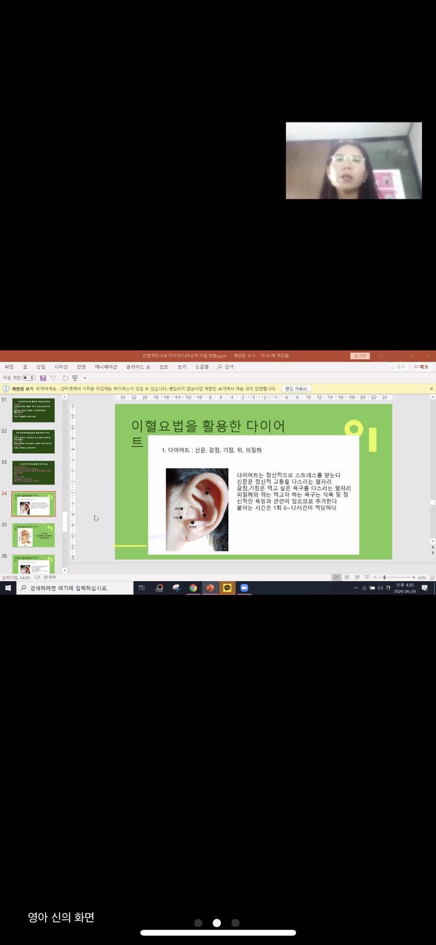 영스랩 안티에이징 연구소 이미지