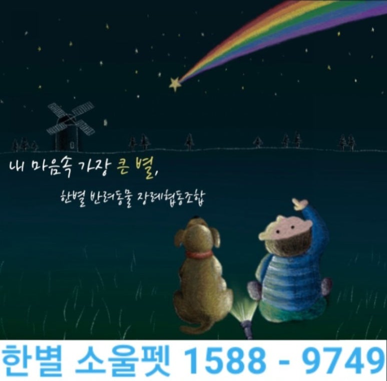 더한별 이미지