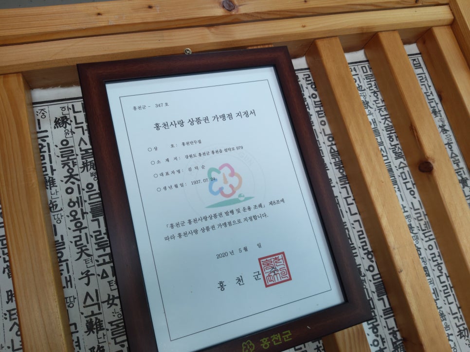 홍천만두집 이미지