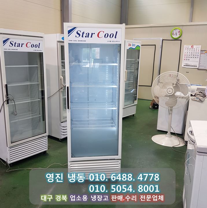 대주냉동 이미지