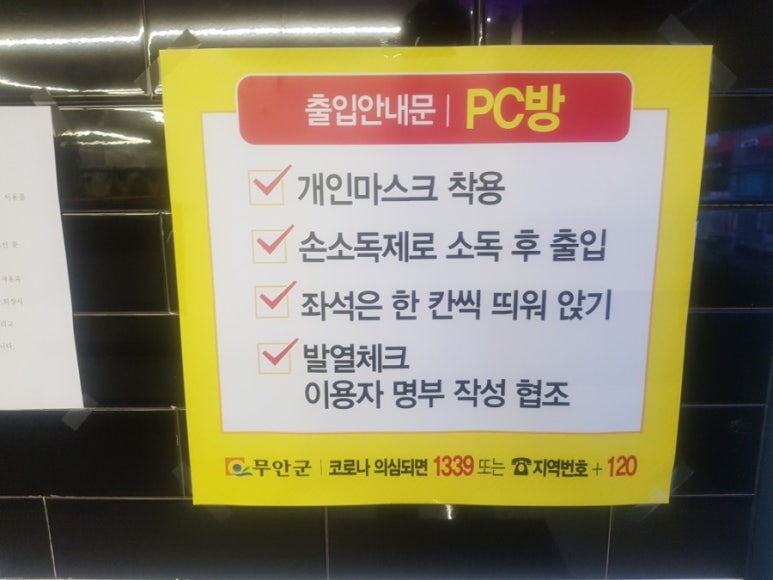 백만볼트pc방 이미지