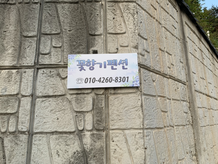 첫번째꽃향기 이미지
