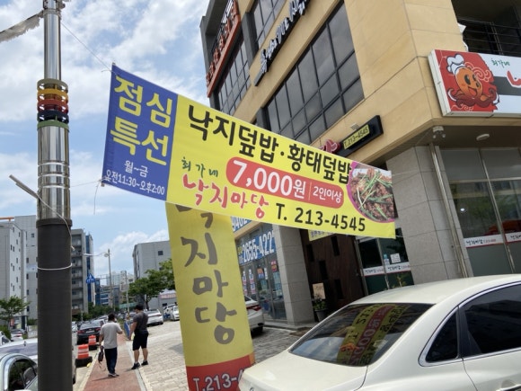 최가네낙지마당 이미지