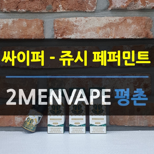 쥬시맨 이미지