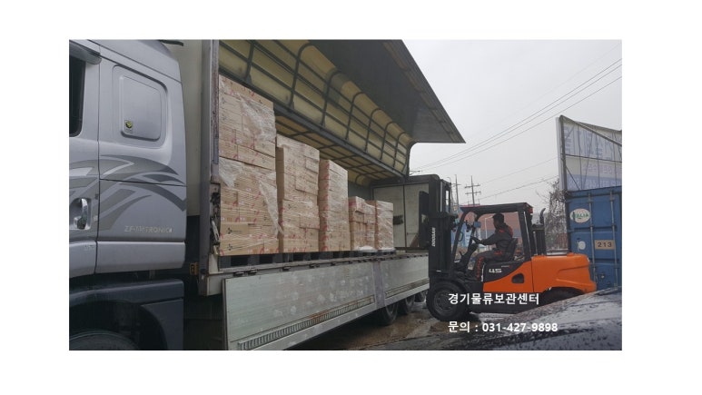 경기물류보관센타 이미지