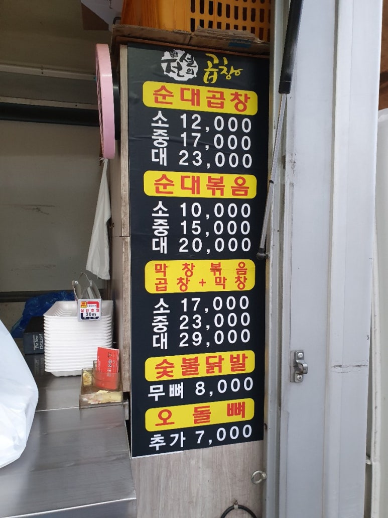 쌍둥이네 곱창 이미지