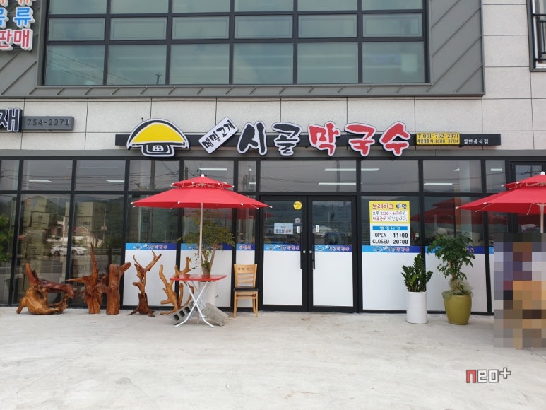 메밀고개시골막국수 이미지