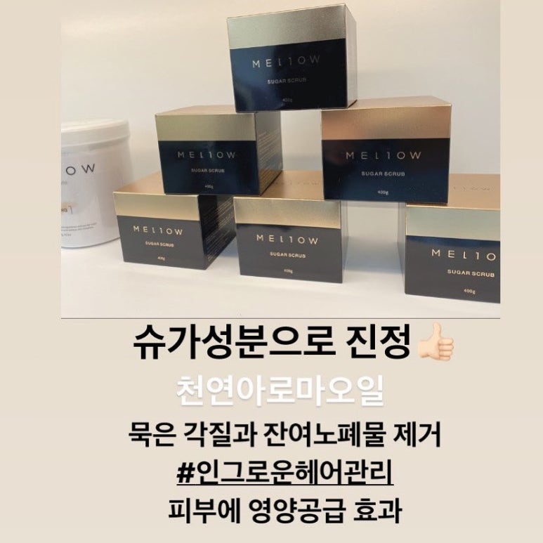 슈가멜로우 이미지