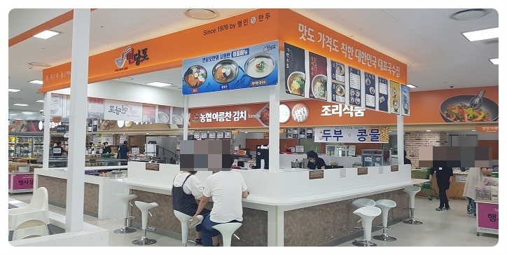 면당포하나로마트 이미지