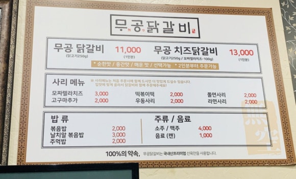 박네집송탄부대찌개&무공닭갈비 이미지