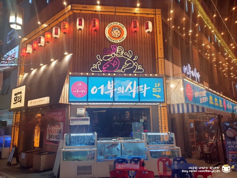 어부의식탁 이미지