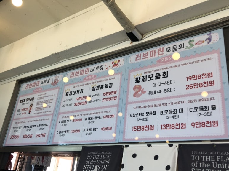 러브마린대게 이미지
