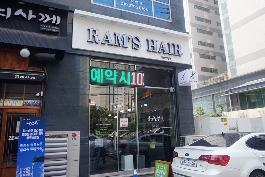 람스헤어 이미지