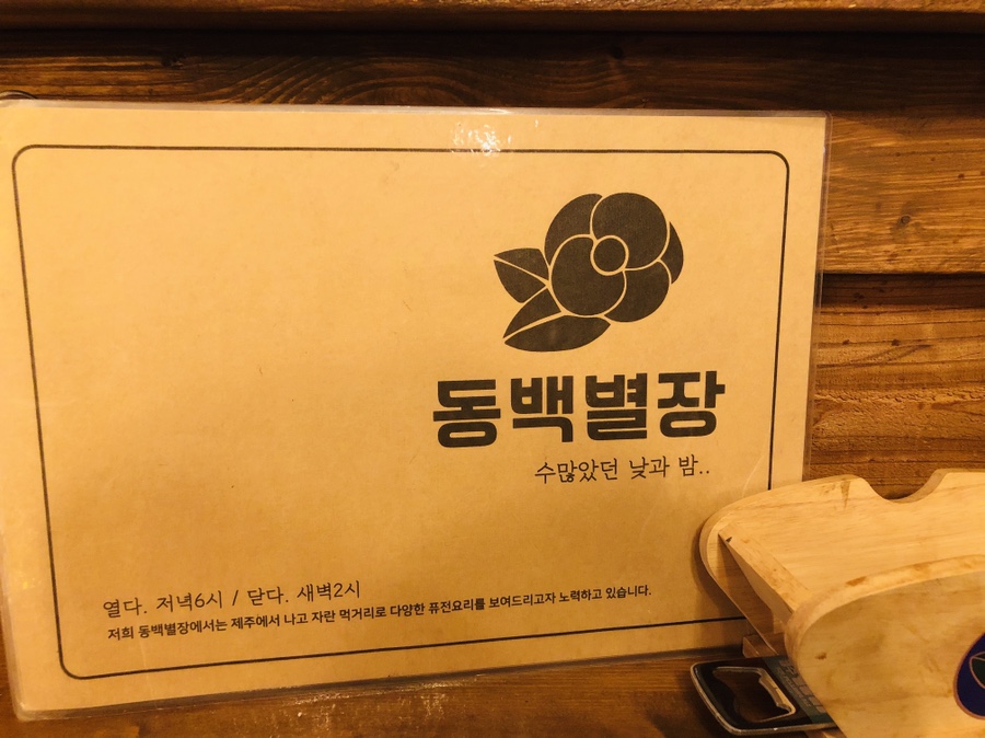 제주동백별장 이미지