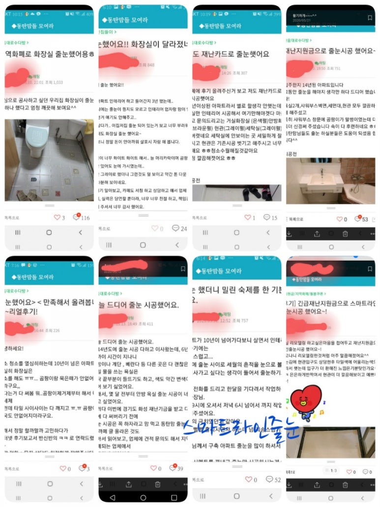 스마트라인 이미지