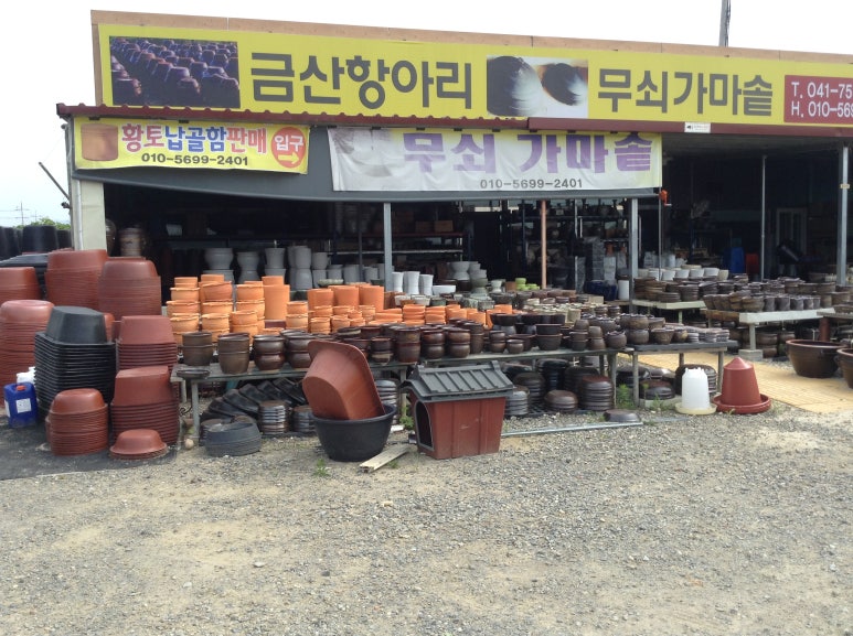 금산항아리무쇠솥 이미지