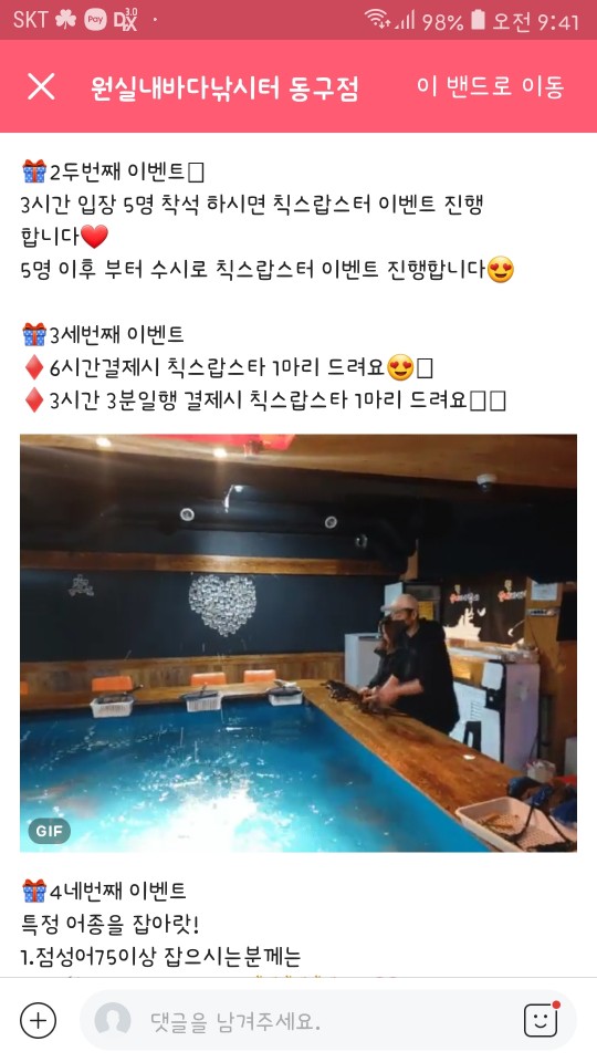원실내바다낚시 이미지