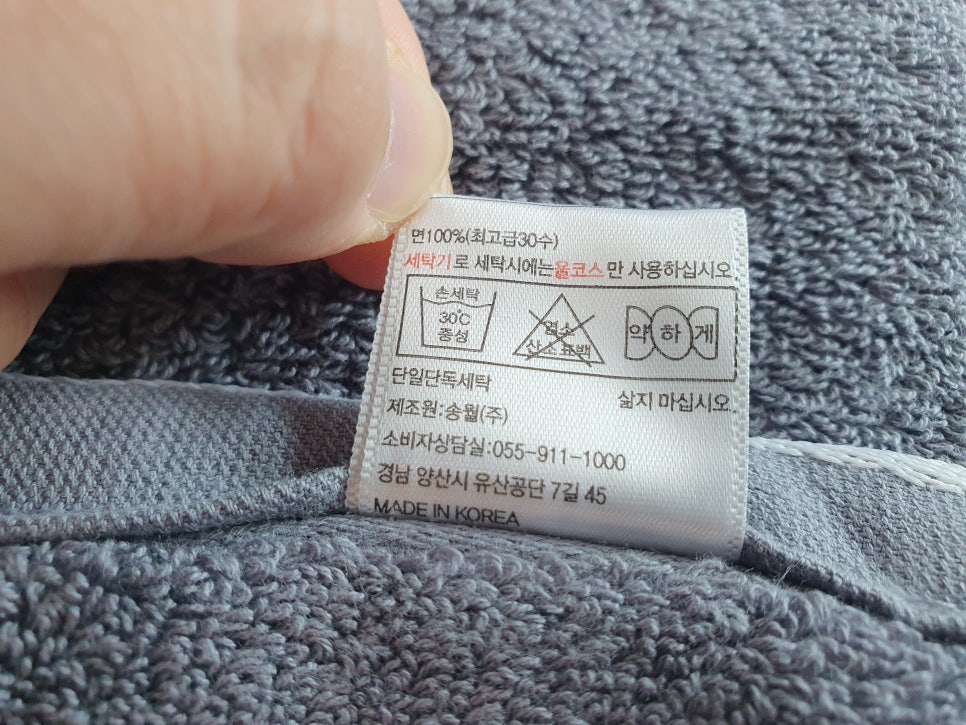 송월타올안동 이미지