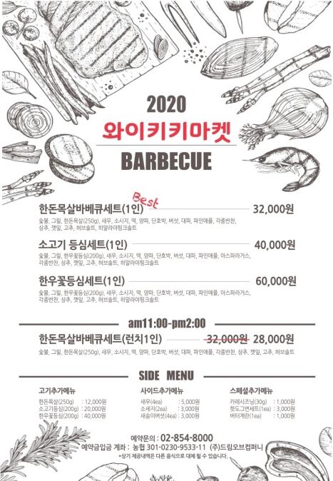 한강바베큐 이미지