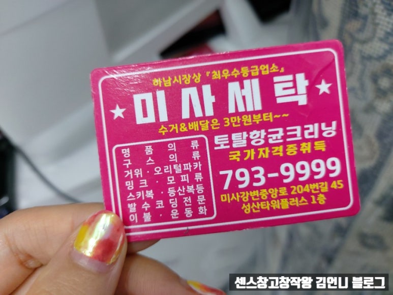 성산세탁소 이미지