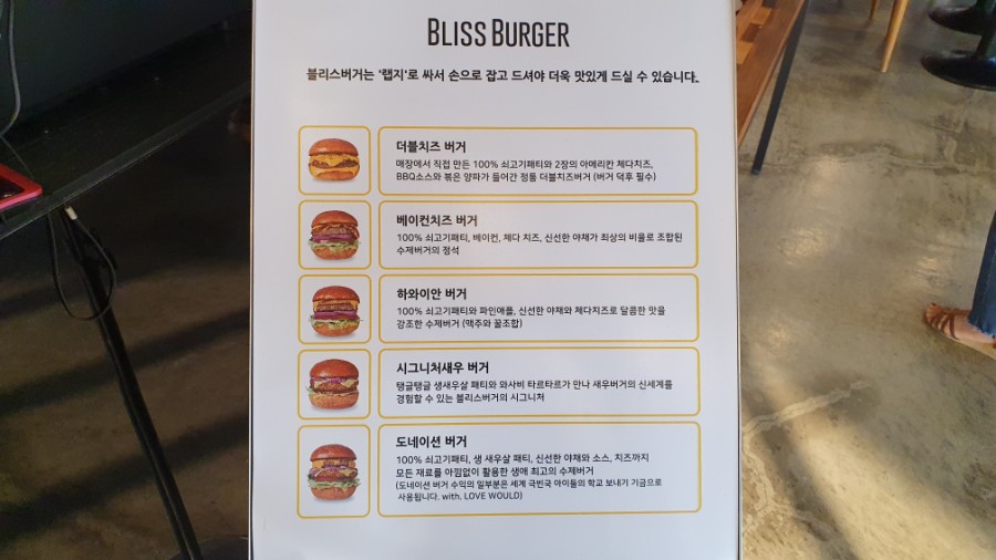 블리스버거&카페에버역점 이미지
