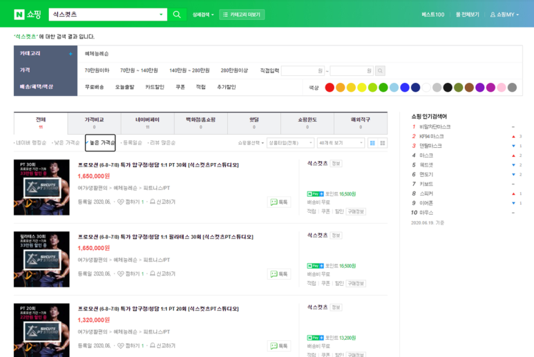 식스컷츠 이미지
