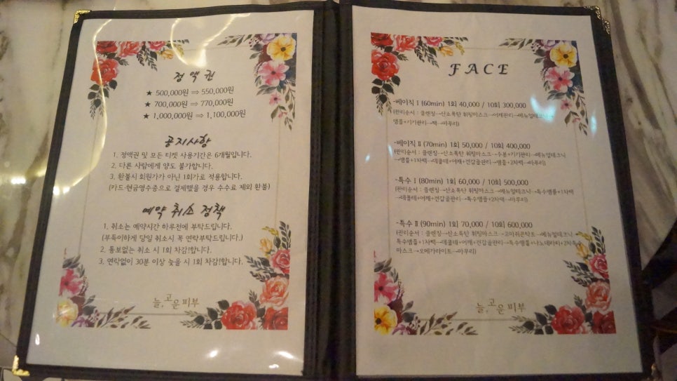 늘,고운피부 이미지