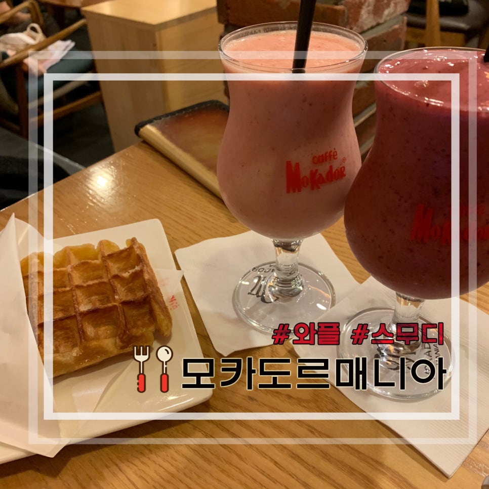 모카도르메니아 이미지