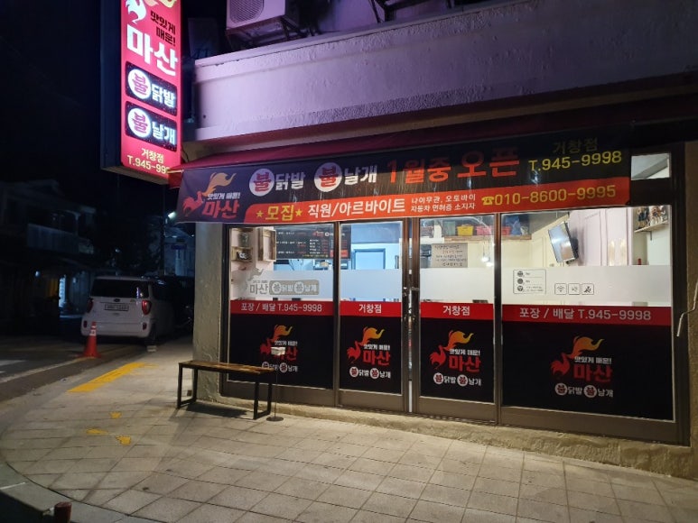 불날개.닭발 이미지