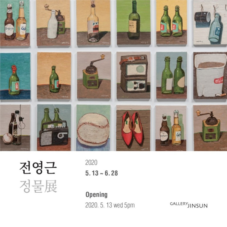 갤러리진선 이미지