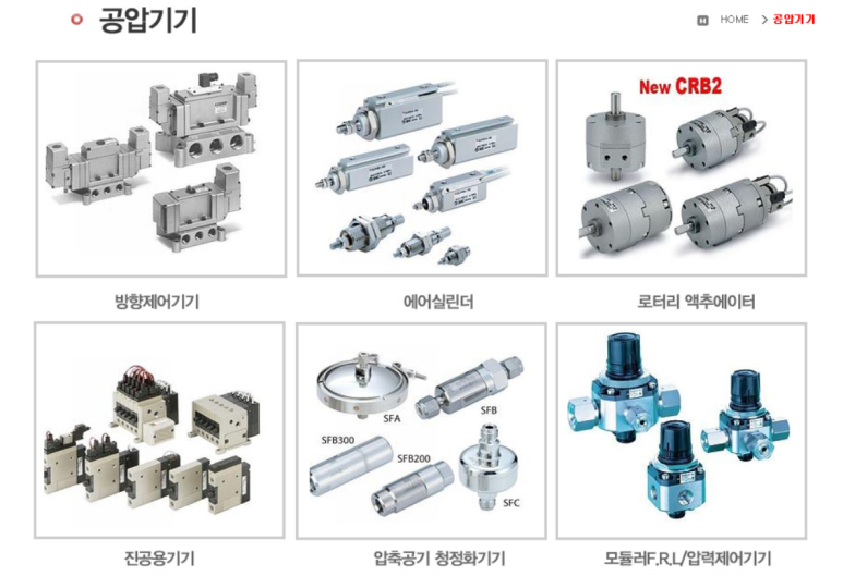 동양종합상사 이미지