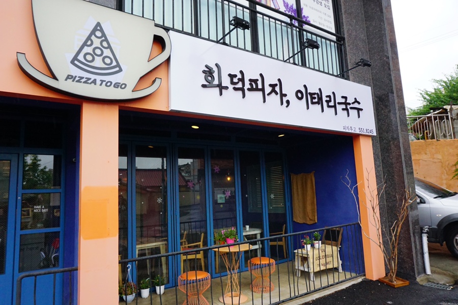 피자투고 이미지