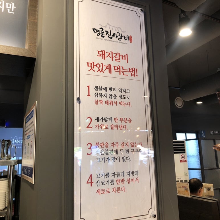 명륜진사갈비(독산점) 이미지