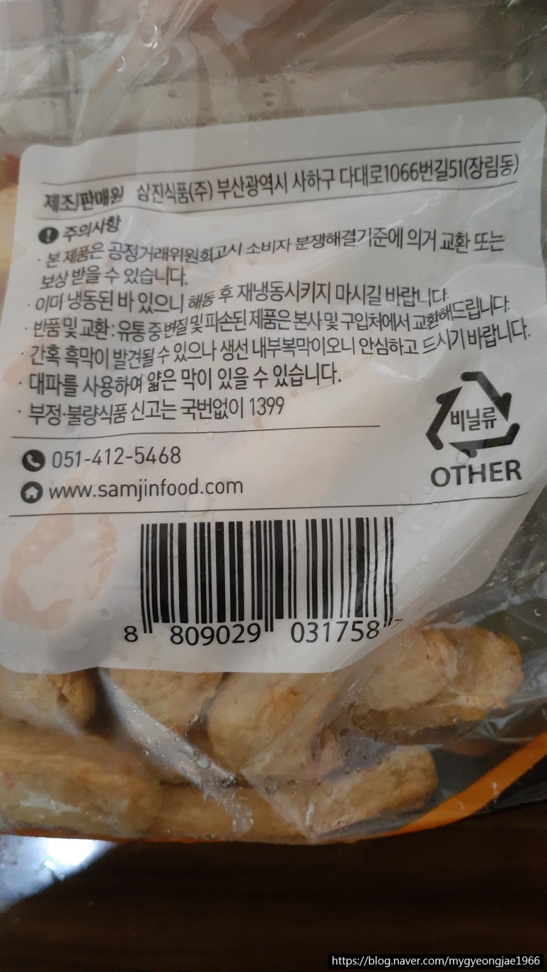 삼진식품(주) 이미지