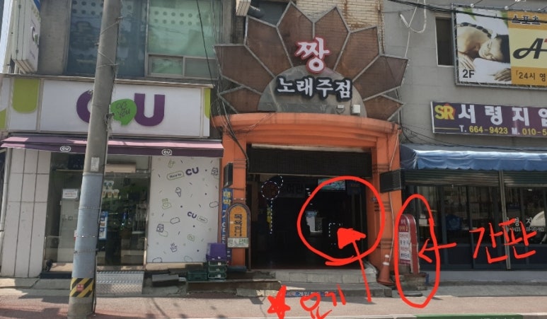 짱노래주점 이미지
