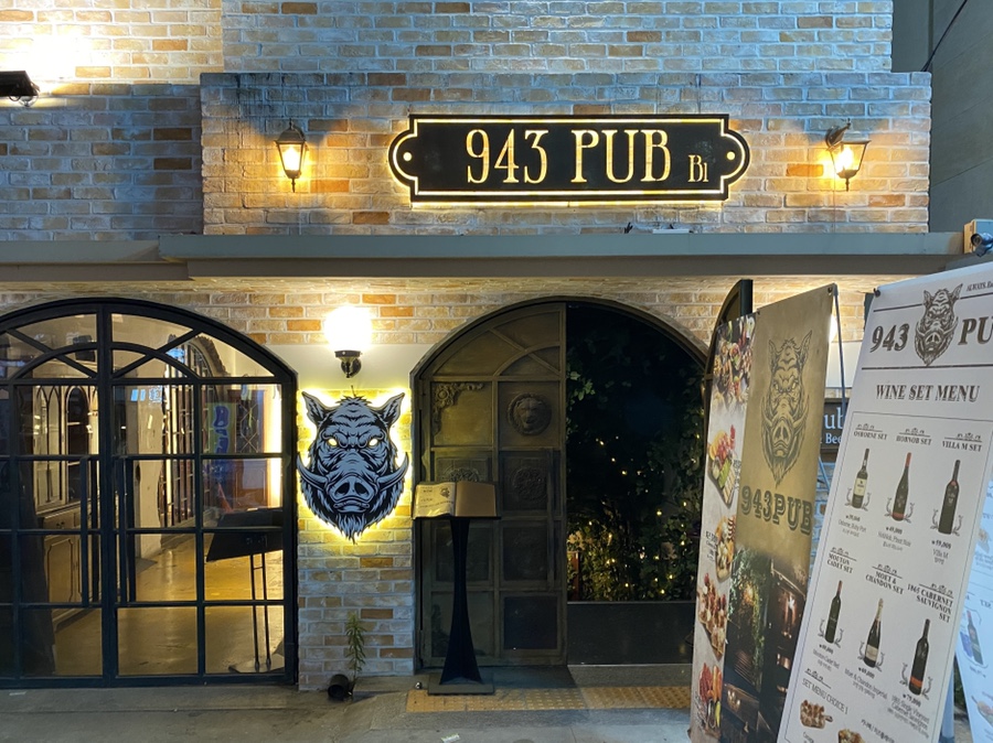76 Pub 이미지